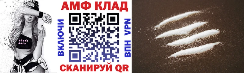 АМФ VHQ  купить   mega tor  Динская 