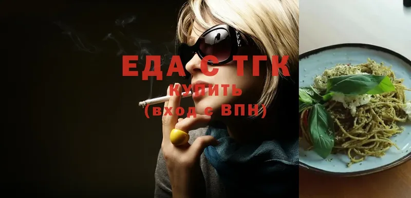 Еда ТГК марихуана  Динская 