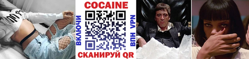 КОКАИН FishScale  Динская 