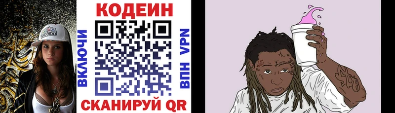 закладки  Динская  Кодеин напиток Lean (лин) 