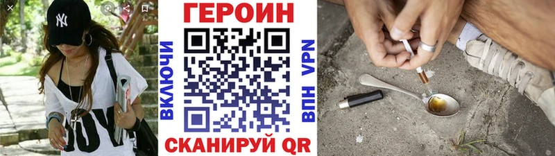 ГЕРОИН герыч  kraken tor  Динская 