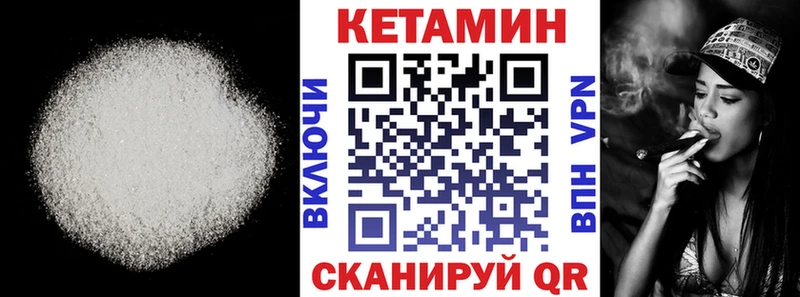 Кетамин VHQ  Динская 